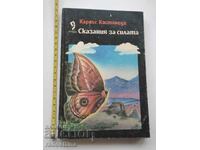 Poveștile puterii Carlos Castaneda