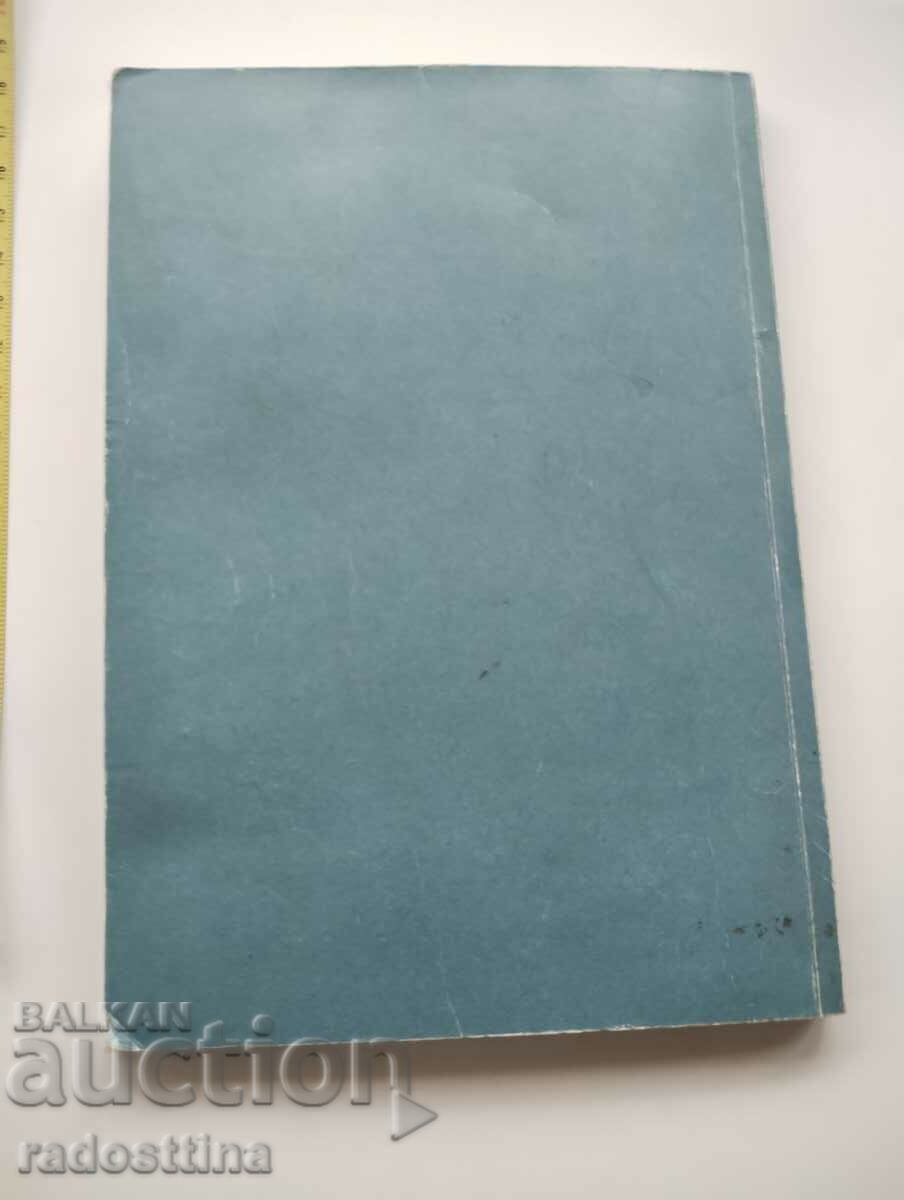 Auction  Autograph Kino Lazarov Administrative process