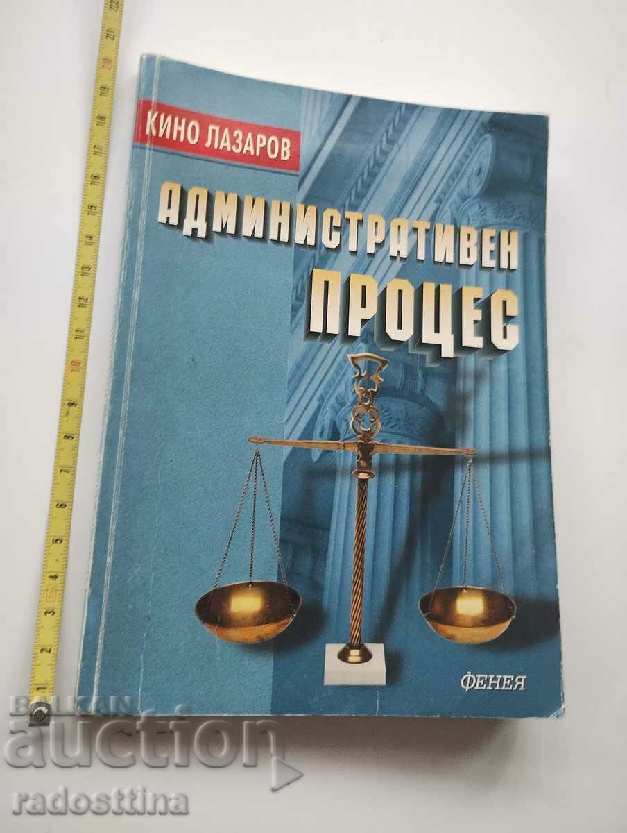 Αυτόγραφο Kino Lazarov Διοικητική διαδικασία