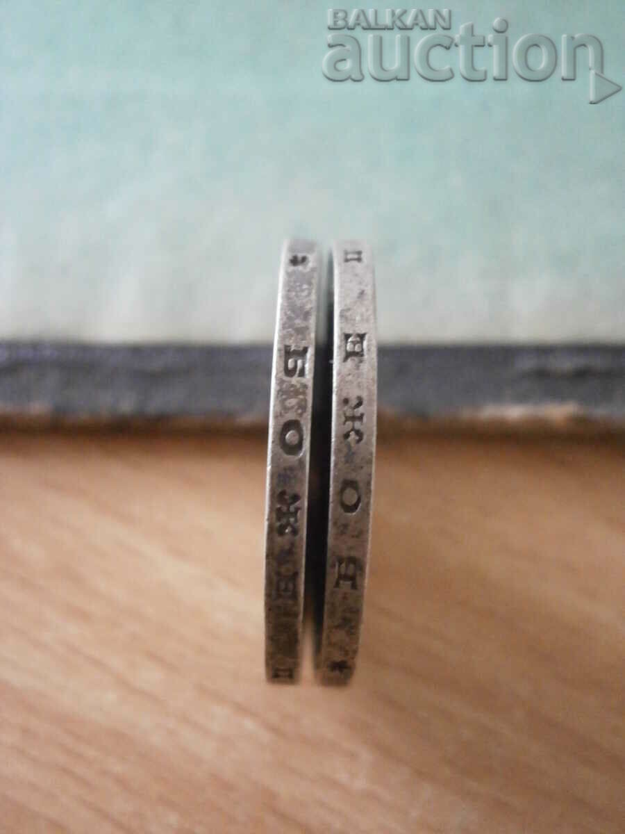 lot 50 BGN Bulgaria Boris III 1934 silver coin - 7 lot 50 BGN Bulgaria Boris III 1934 silver coin - 7