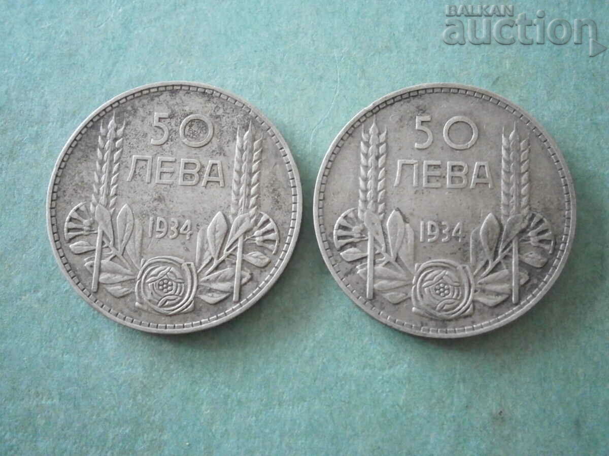 лот 50 лева  България Борис III  1934 год  сребърна монета