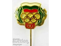 60 de ani Comitetul Olimpic Bulgar-Insigna jubiliară