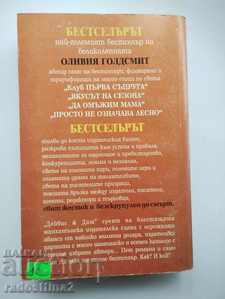 Bestseller Sylvia Goldsmith with price 9.99 BGN | € 5.11 Bestseller Sylvia Goldsmith with price 9.99 BGN | € 5.11