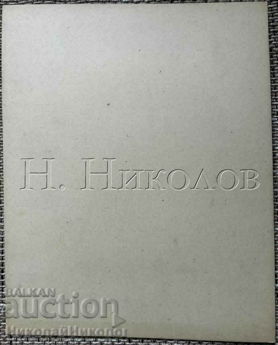 1958 LARGE OLD PHOTO VITOSA BLACK PEAK STATION G647 with price 15.00 BGN | € 7.67