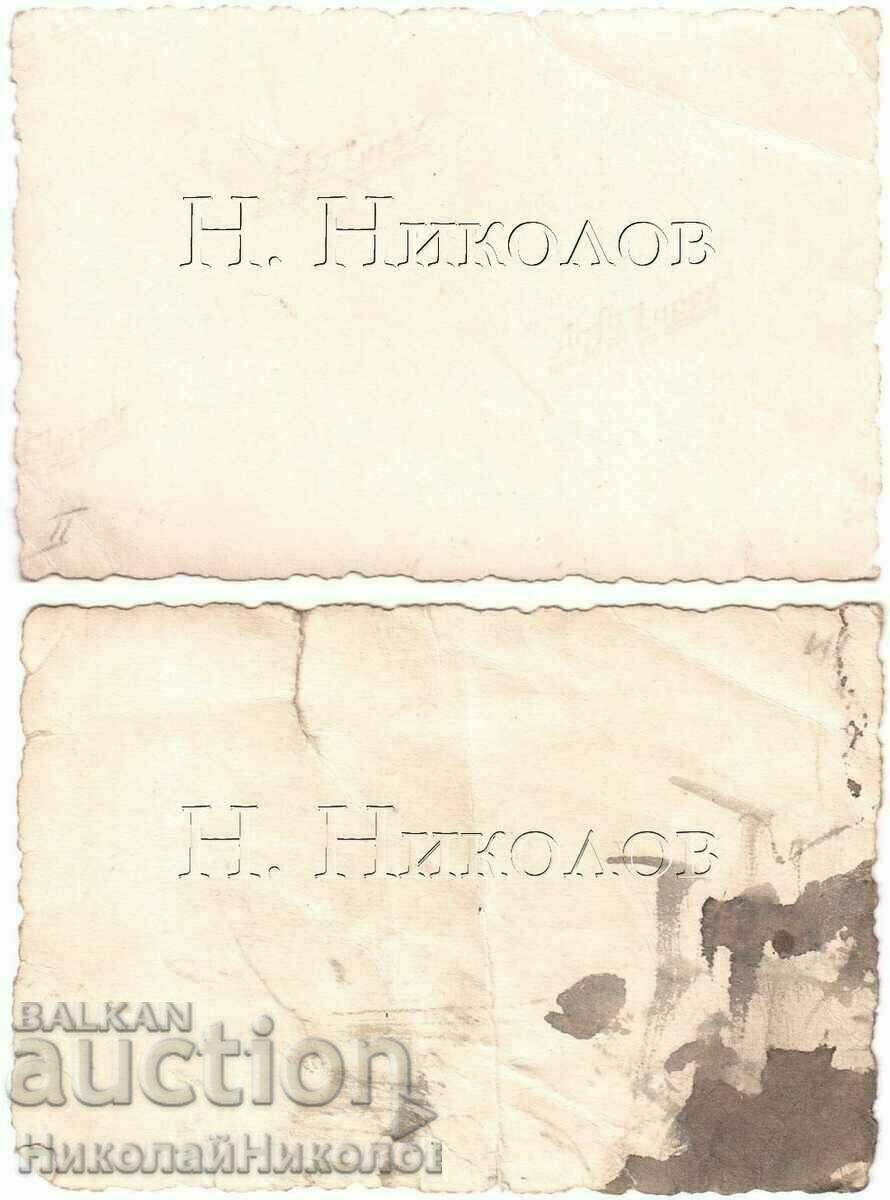 2x SMALL OLD PHOTOS MILITARY LIFE G650 with price 5.00 BGN | € 2.56 2x SMALL OLD PHOTOS MILITARY LIFE G650 with price 5.00 BGN | € 2.56