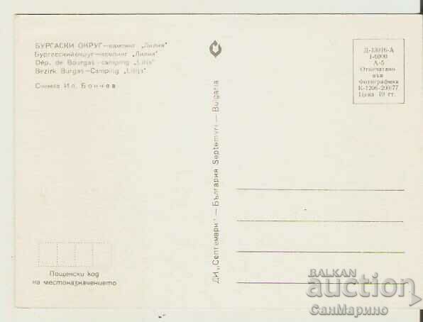 Card Bulgaria Arcutino Camping "Lilia" 1* with price 0.80 BGN | € 0.41 Card Bulgaria Arcutino Camping "Lilia" 1* with price 0.80 BGN | € 0.41