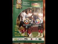 Футбол България Румъния