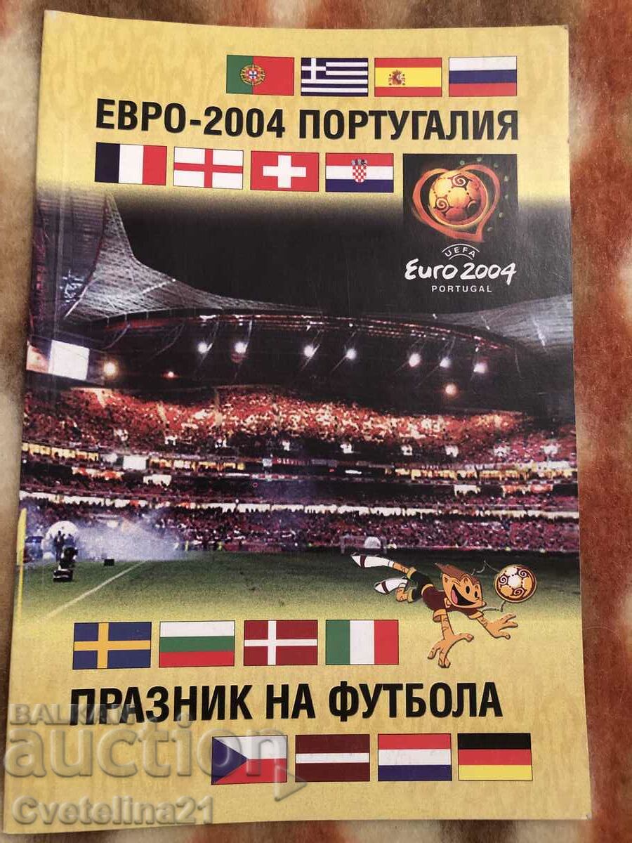 Футбол евро 2004 Португалия