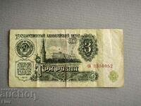 Bancnotă - URSS - 3 ruble | 1961