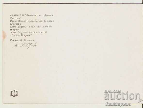 Card Bulgaria Stara Zagora Quarter "Dimitar Blagoev"* with price 0.70 BGN | € 0.36 Card Bulgaria Stara Zagora Quarter "Dimitar Blagoev"* with price 0.70 BGN | € 0.36