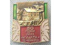 15040 Τουριστικός Σύλλογος Cherni Vrah - 50g Kumata hut