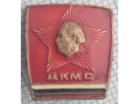 15042 Insigna - DKMS Georgi Dimitrov - bronz