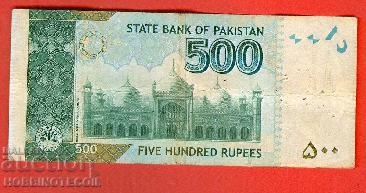PAKISTAN PAKISTAN 500 Rupee issue issue 2021 with price 14.99 BGN | € 7.66 PAKISTAN PAKISTAN 500 Rupee issue issue 2021 with price 14.99 BGN | € 7.66