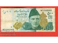 PAKISTAN PAKISTAN Έκδοση 500 ρουπίες έκδοση 2021