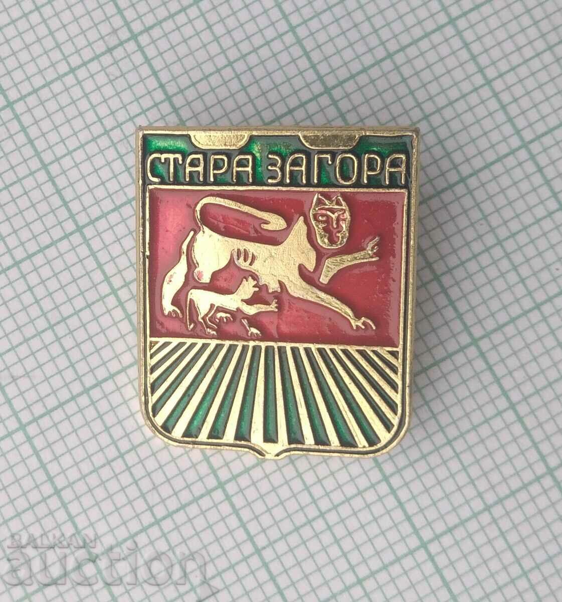 15043 Badge - coat of arms of Stara Zagora with price 1.00 BGN | € 0.51 15043 Badge - coat of arms of Stara Zagora with price 1.00 BGN | € 0.51