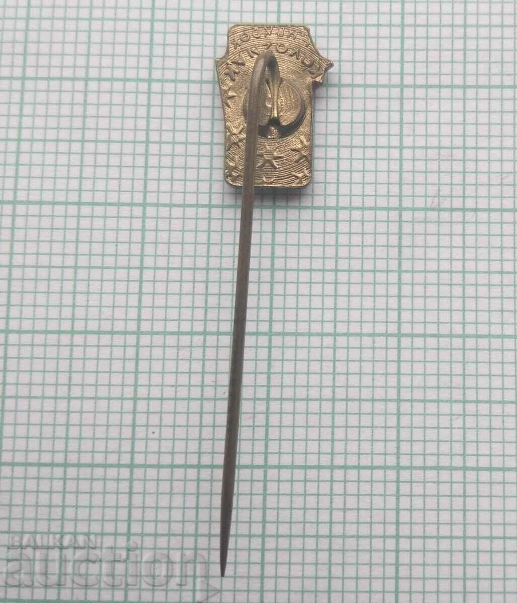 Auction 15049 Badge - KISZ Hungary 1972 Auction 15049 Badge - KISZ Hungary 1972