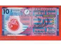 ХОНГ КОНГ HONG KONG 10 $ емисия  issue 2014 ПОЛИМЕР