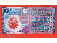 ХОНГ КОНГ HONG KONG 10 $ емисия  issue 2014 ПОЛИМЕР 1