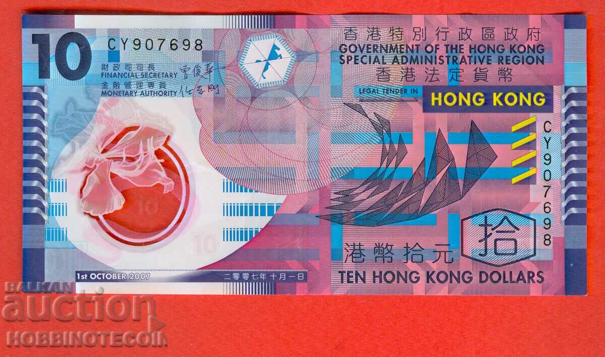 ХОНГ КОНГ HONG KONG 10 $ емисия  issue 2007 ПОЛИМЕР