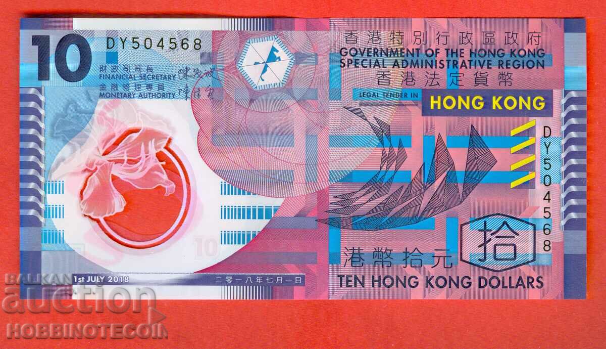HONG KONG HONG KONG $10 issue issue 2018 POLYMER