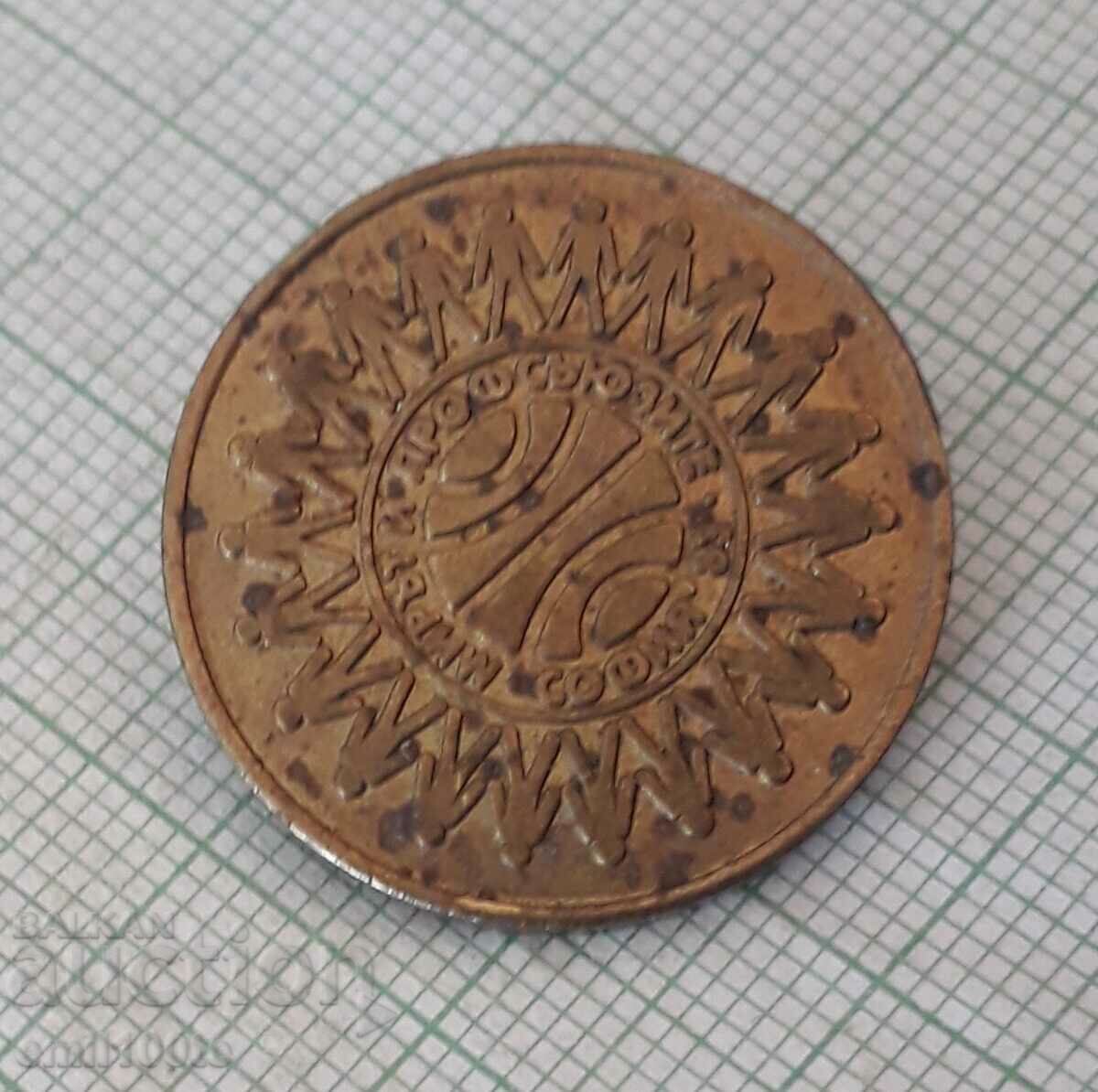 Auction  Badge - Peace and Trade Unions Sofia 83