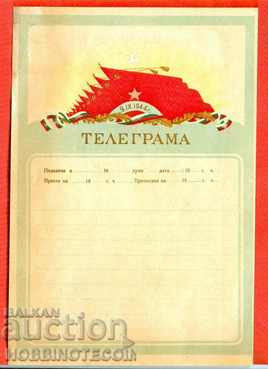 BULGARIA TELEGRAM circa 1950 - 1960 - NOT USED