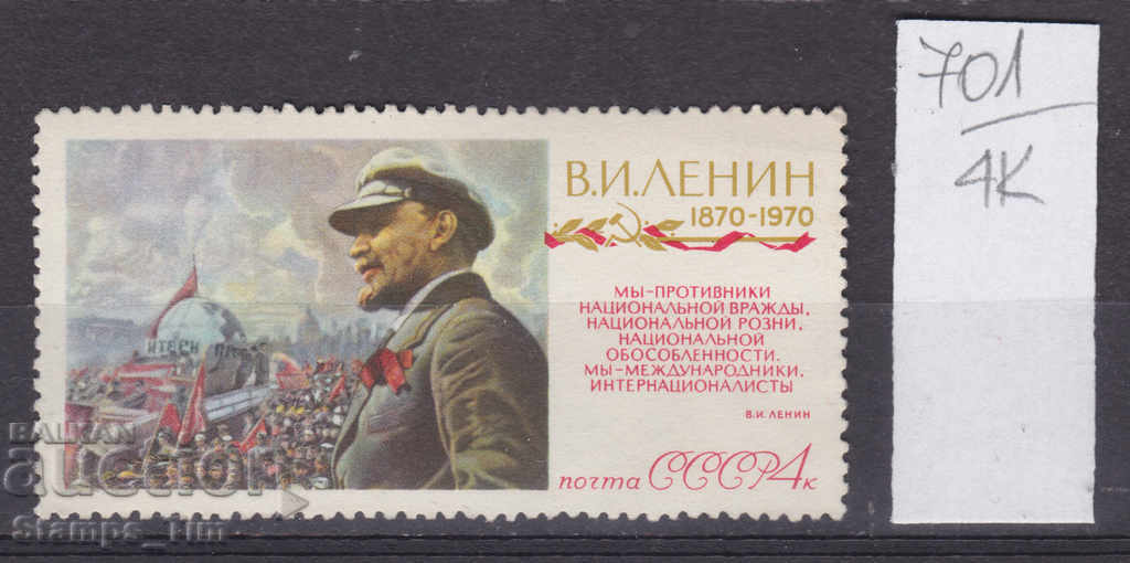 4K701 / URSS 1970 Rusia VI Poza LENIN (BG)