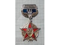 Insigna - 50 de ani ai Forțelor Speciale ale URSS