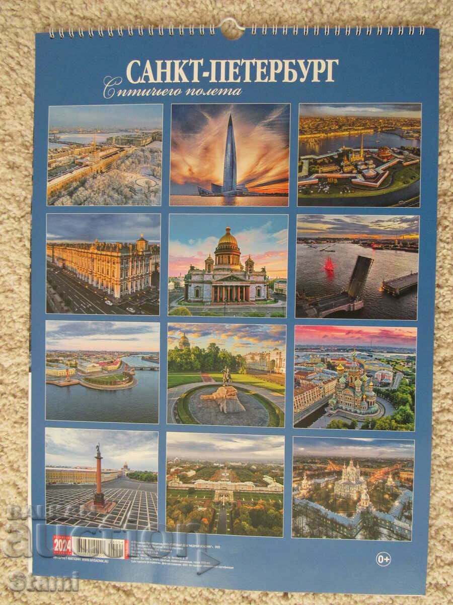 2024 calendar from Saint Petersburg, Russia with price 15.00 BGN | € 7.67 2024 calendar from Saint Petersburg, Russia with price 15.00 BGN | € 7.67