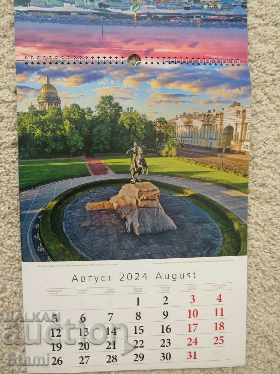 Auction 2024 calendar from Saint Petersburg, Russia Auction 2024 calendar from Saint Petersburg, Russia