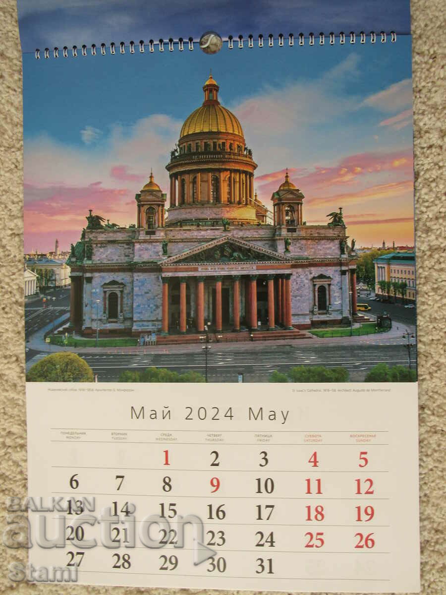 2024 calendar from Saint Petersburg, Russia - 7 2024 calendar from Saint Petersburg, Russia - 7