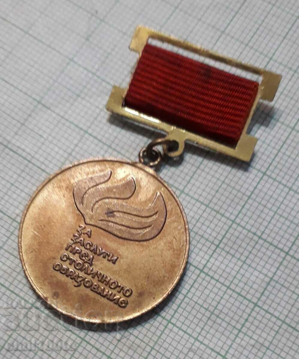 Badge - For services to metropolitan education with price 5.00 BGN | € 2.56 Badge - For services to metropolitan education with price 5.00 BGN | € 2.56