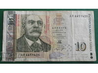 Bulgaria 1999 - 10 BGN