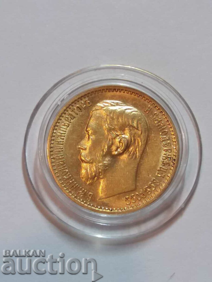 5 rubles 1898 (A.G.) Russia with price 1500.00 BGN | € 766.94 5 rubles 1898 (A.G.) Russia with price 1500.00 BGN | € 766.94