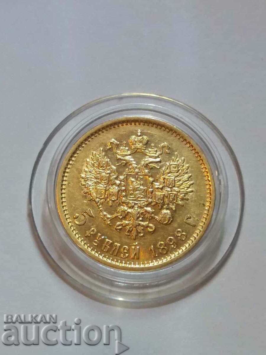 5 rubles 1898 (A.G.) Russia
