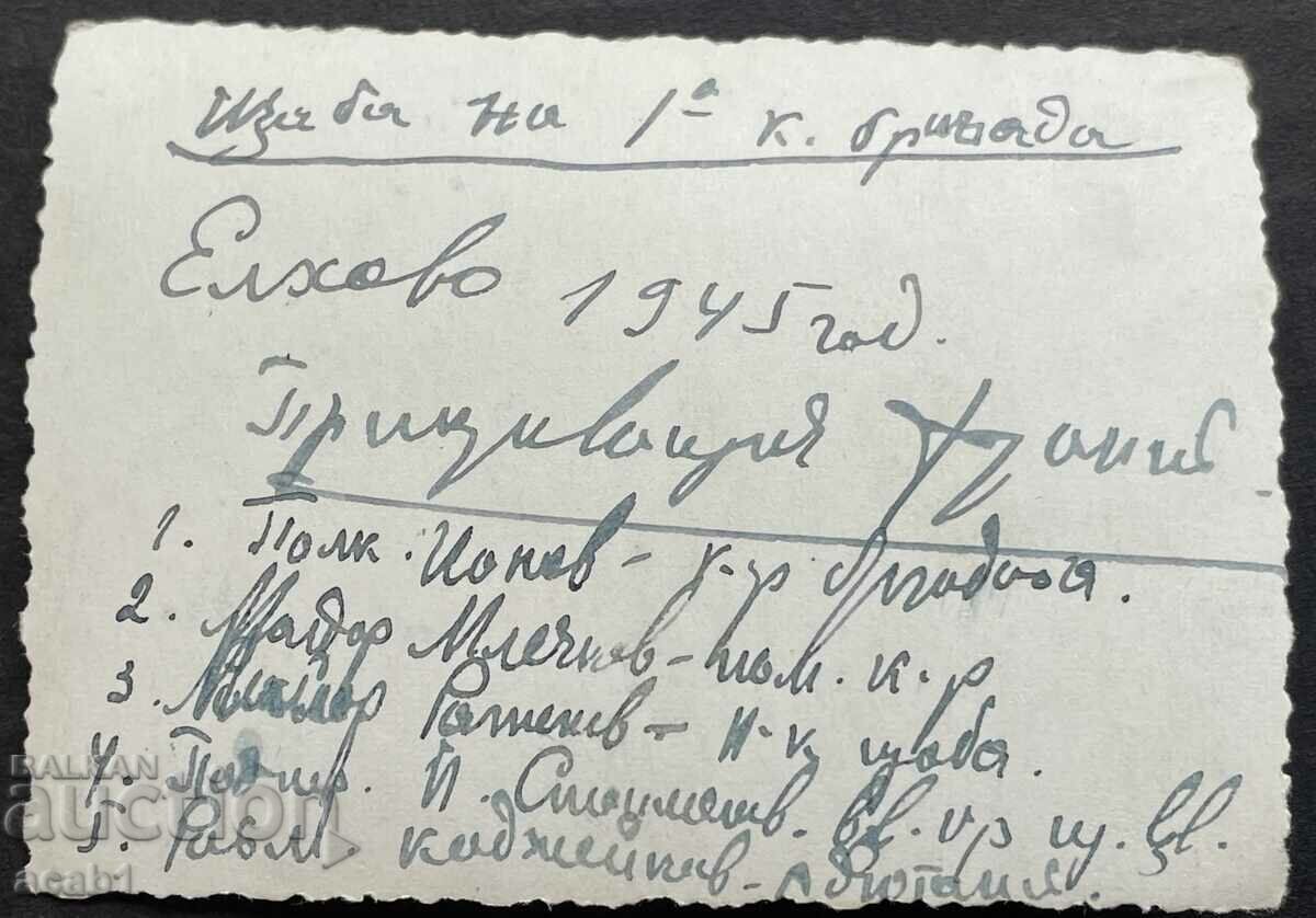 Headquarters of the 1st K. Brigade Elhovo 1945 with price 9.99 BGN | € 5.11 Headquarters of the 1st K. Brigade Elhovo 1945 with price 9.99 BGN | € 5.11