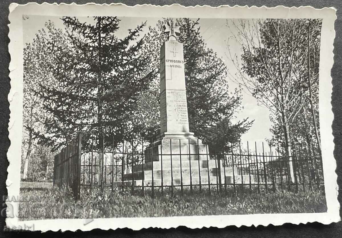 Monumentul militar „Krivolak”