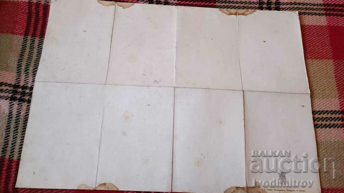 Delivery of Military map on cloth Sofia, Pazardzhik, Plovdiv, St. Zagora