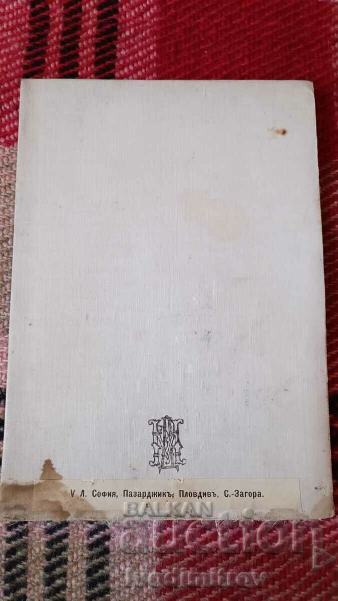 Military map on cloth Sofia, Pazardzhik, Plovdiv, St. Zagora - 5