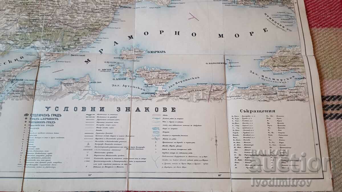 Cloth military map Enes, Dardanelles, Tekirdag, Tsarigrad - 5