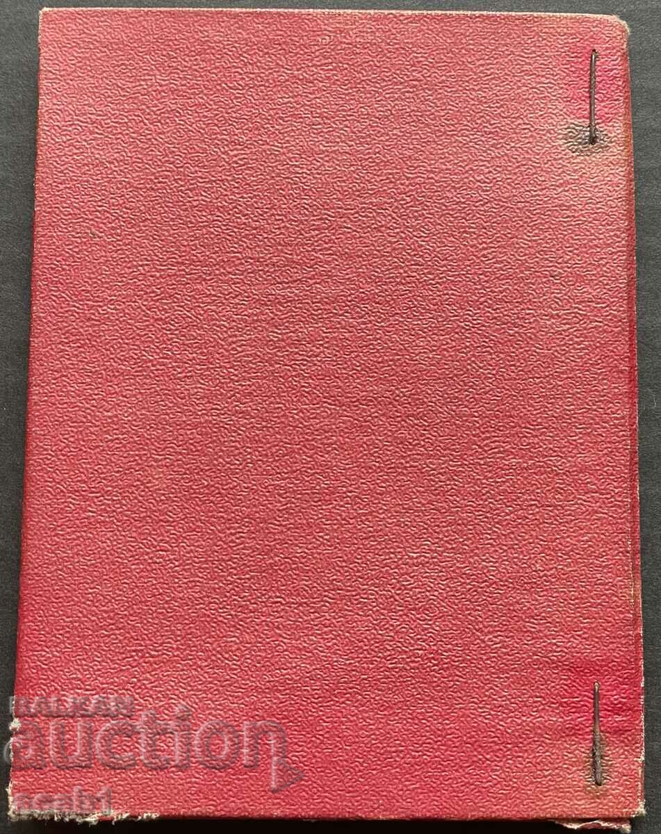 Auction  Sofia Faculty of Law Card for Legitimation