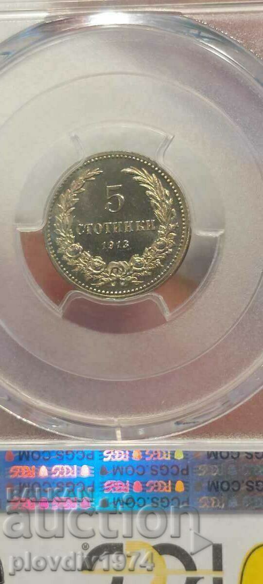 Auction 5 cents 1913 Auction 5 cents 1913