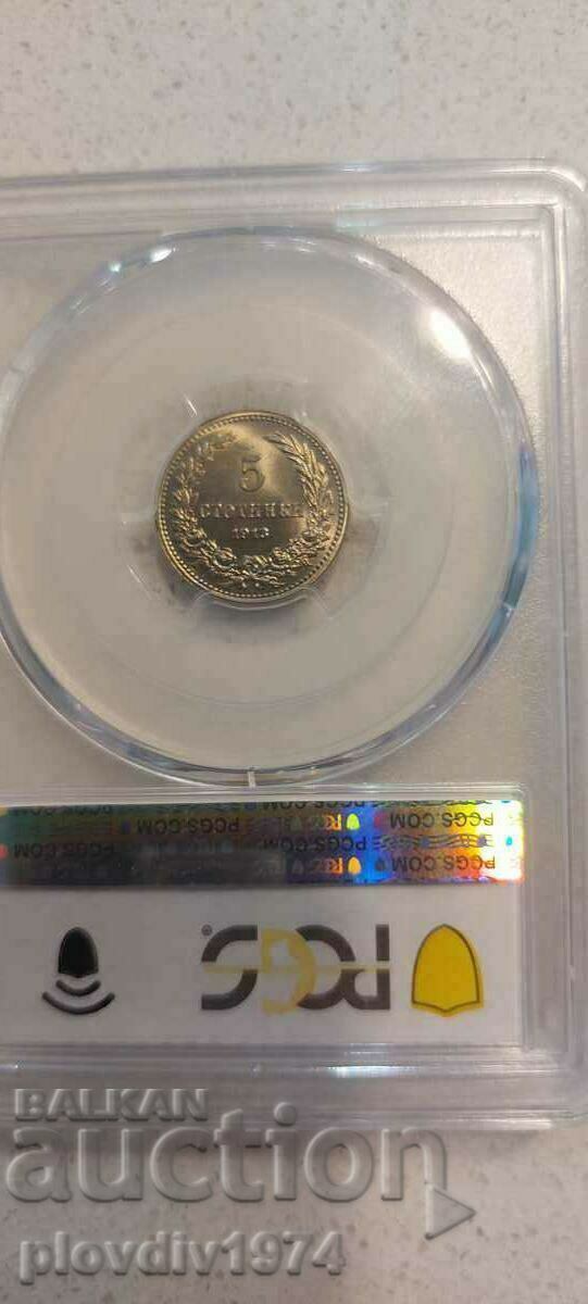 5 cents 1913 with price 330.00 BGN | € 168.73