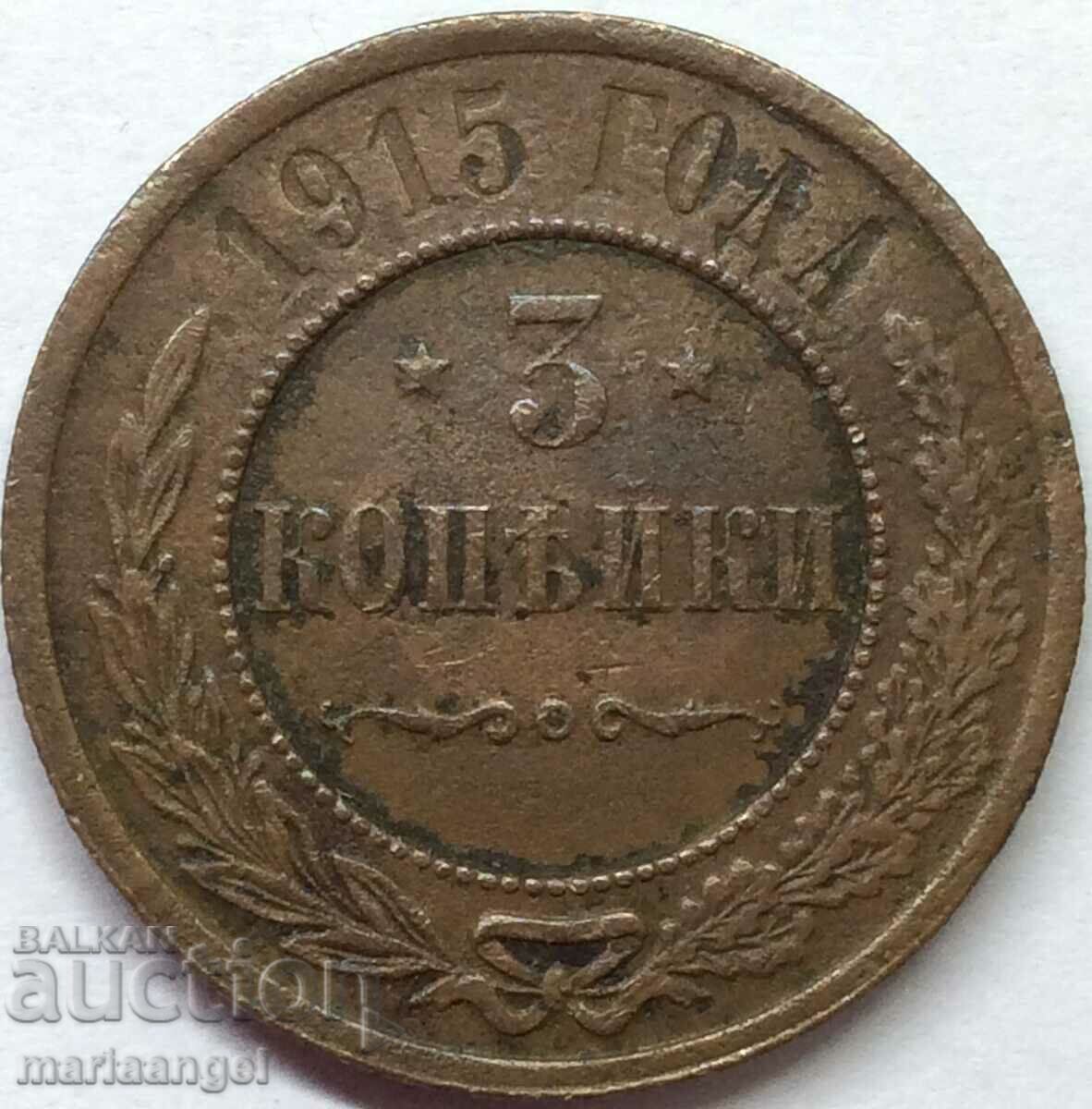 3 kopecks 1915 Russia 28mm copper