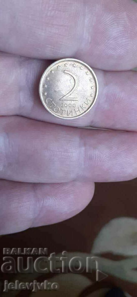 2 sts with a cutting defect with price 20.00 BGN | € 10.23 2 sts with a cutting defect with price 20.00 BGN | € 10.23