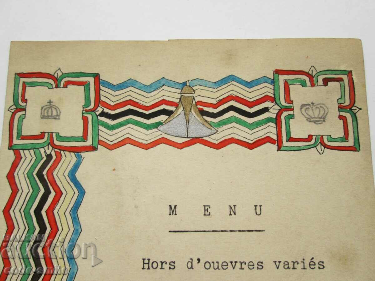 Old menu and program for military entertainment Kingdom of Bulgaria 1934 with price 100.00 BGN | € 51.13