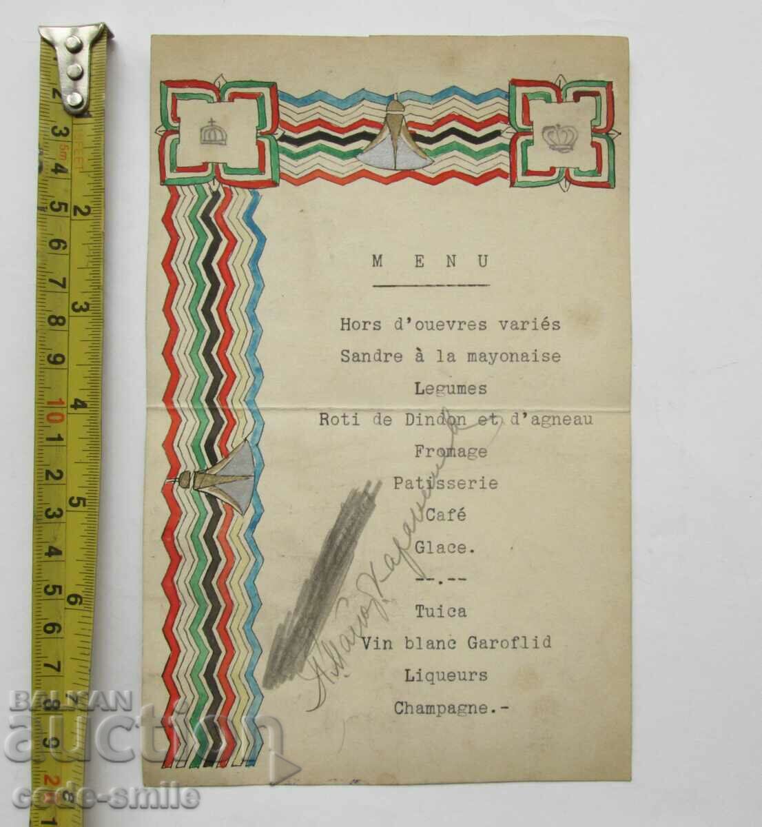 Old menu and program for military entertainment Kingdom of Bulgaria 1934 - 6