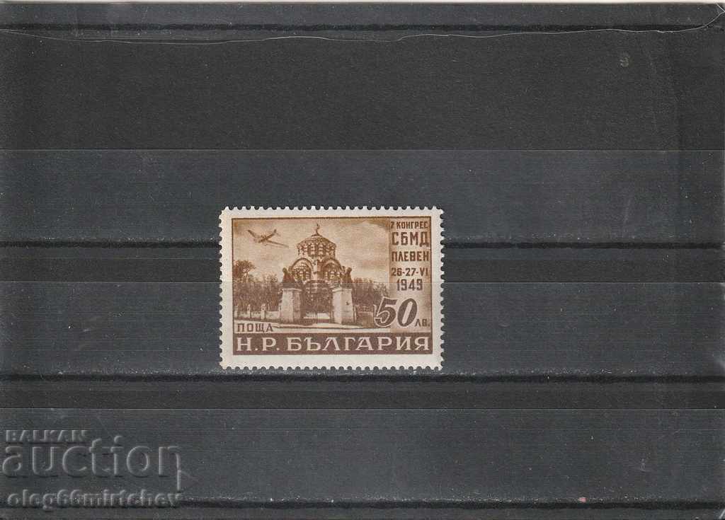Bulgaria 1949 Day of post stamp BK№746 clean