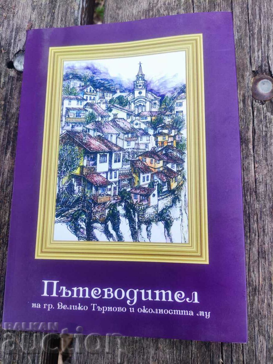 Guide to the city of Veliko Tarnovo and the surrounding area