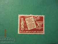 Bulgaria 1947 Airmail BK№645 clean